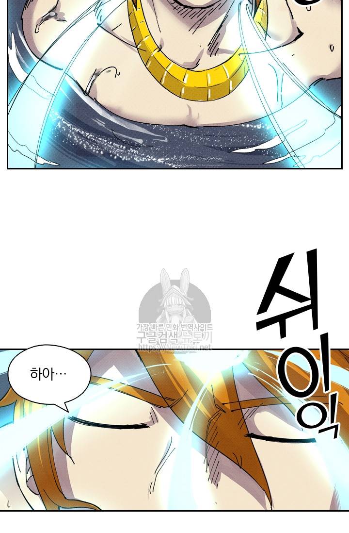 요신기 261화 9