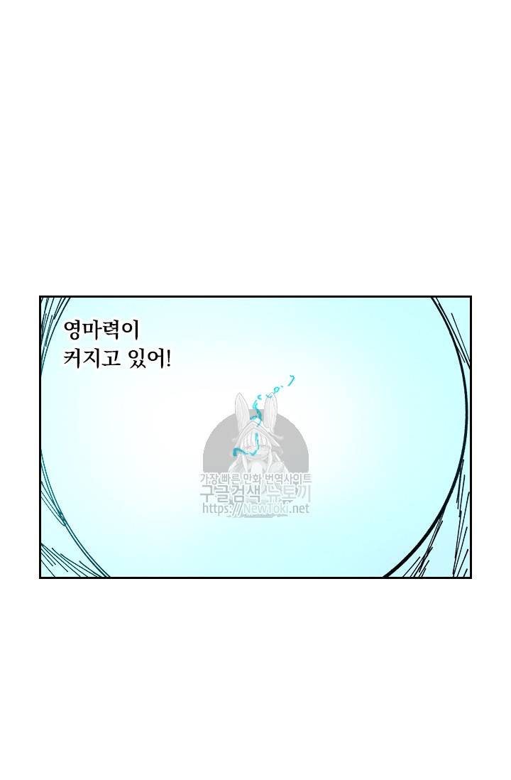 요신기 261화 10