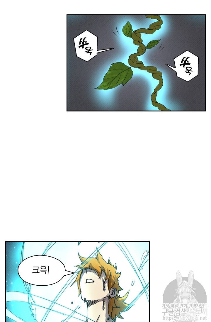 요신기 261화 11