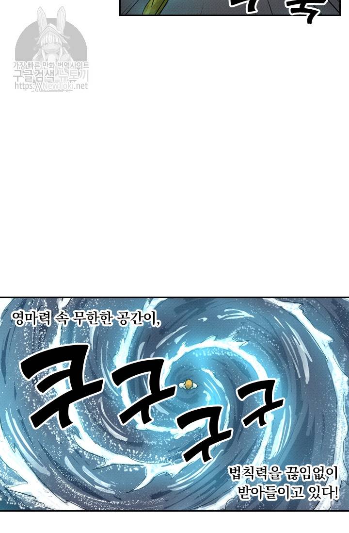요신기 261화 13
