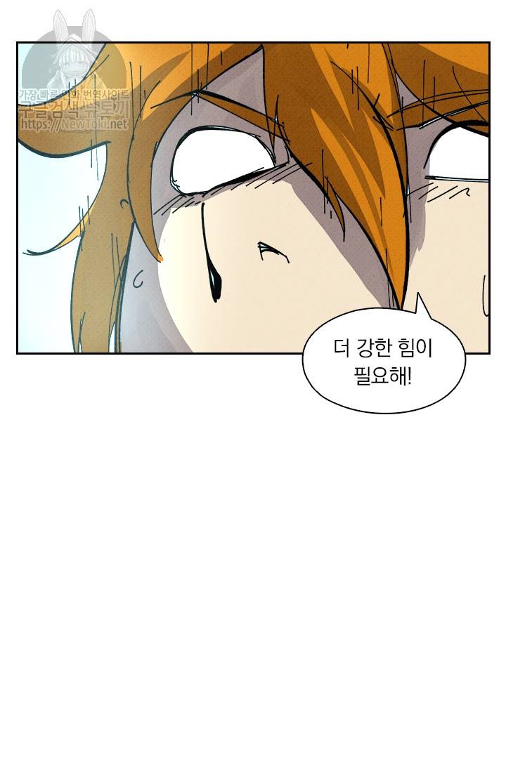 요신기 261화 15