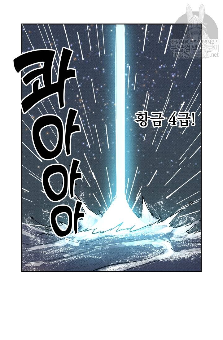 요신기 261화 16