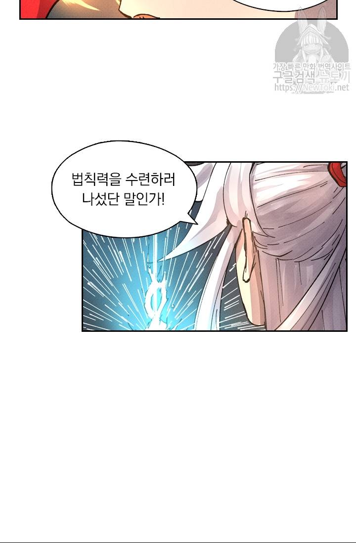 요신기 261화 19