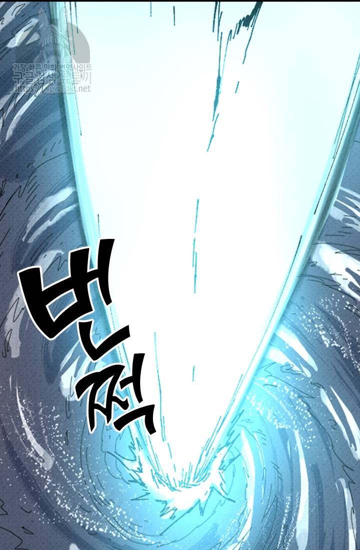 요신기 261화 20