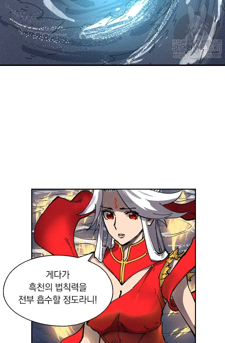 요신기 261화 21