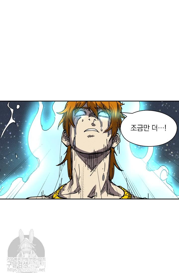 요신기 261화 23