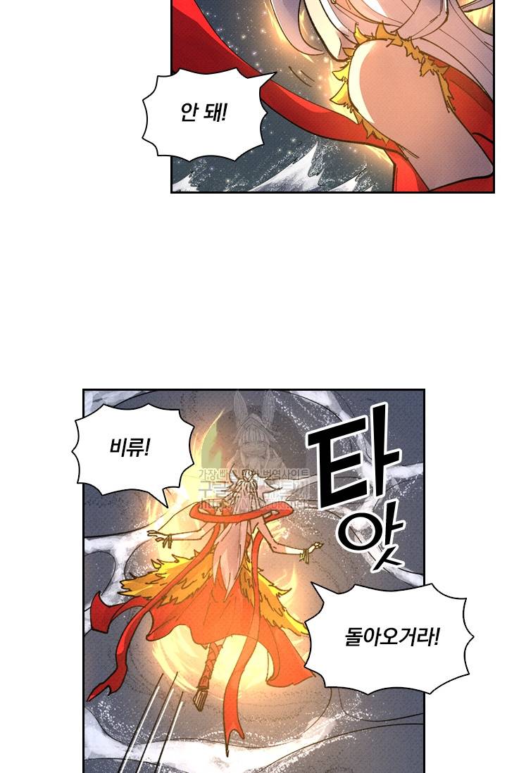 요신기 261화 26