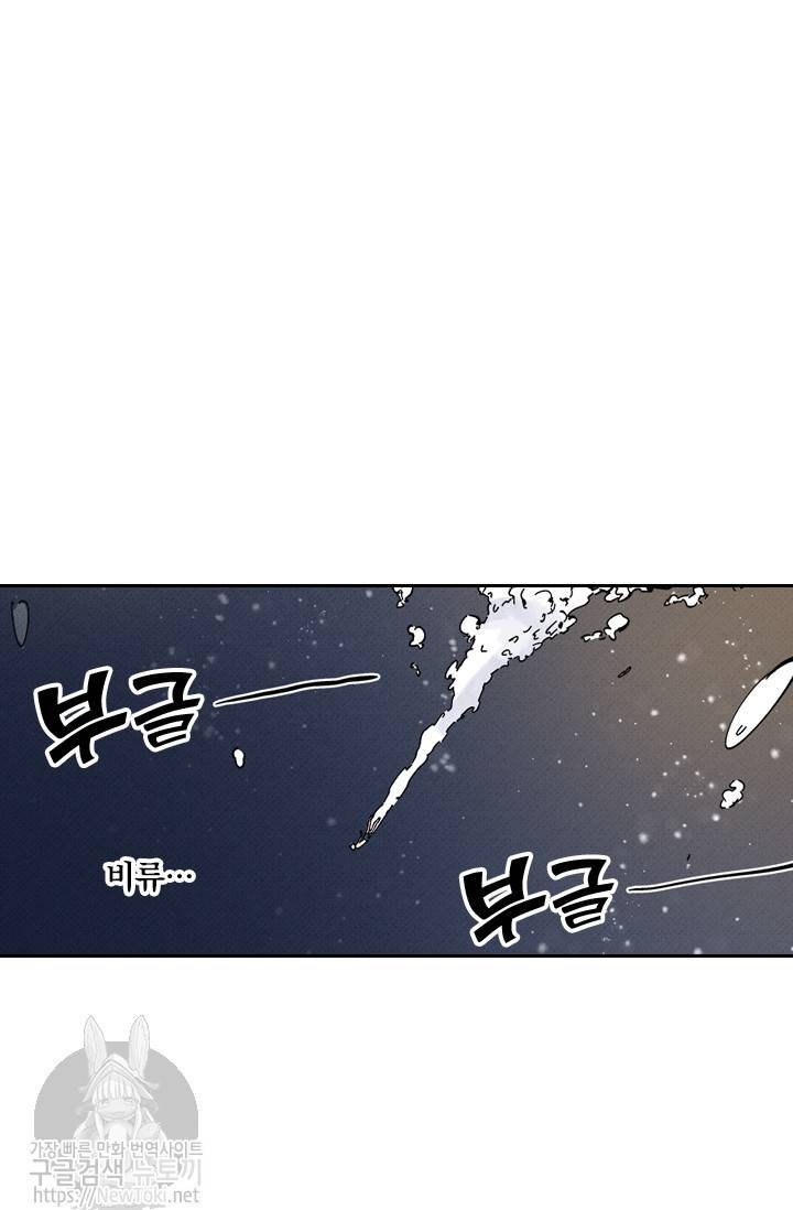 요신기 261화 29