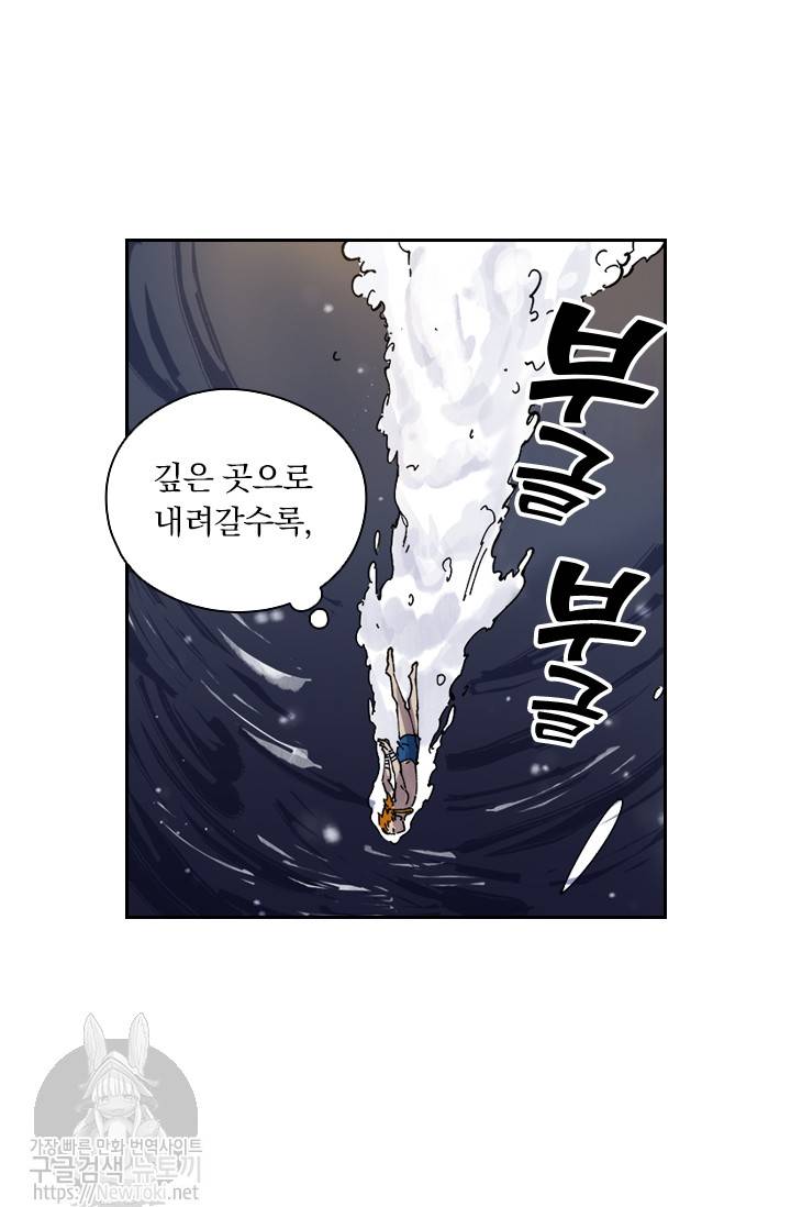 요신기 261화 30