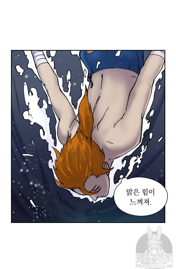 요신기 261화 31