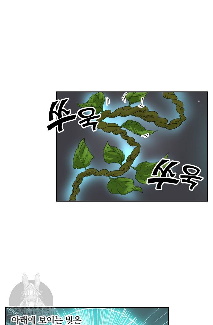 요신기 261화 32