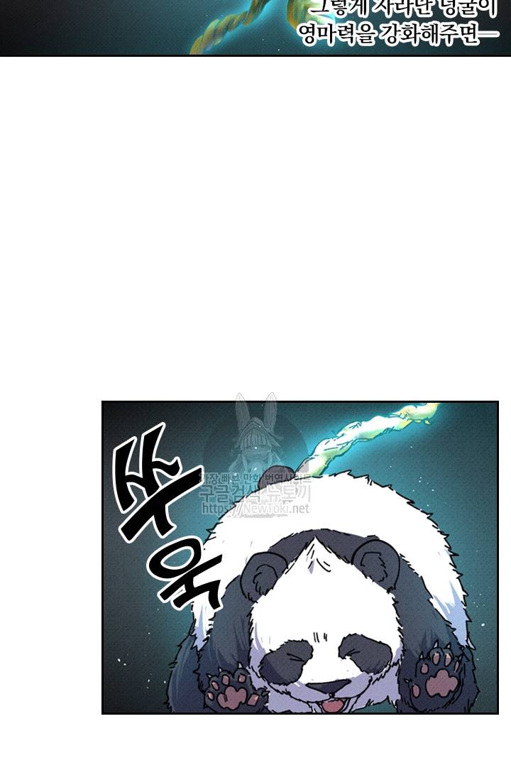 요신기 261화 35