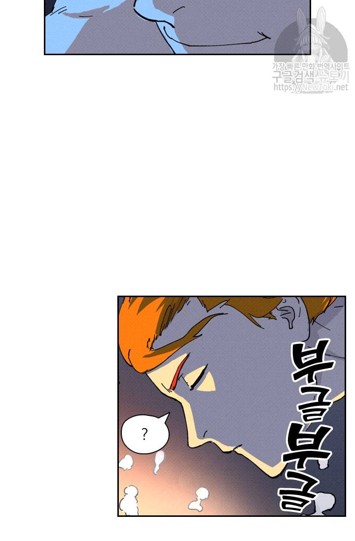 요신기 261화 38