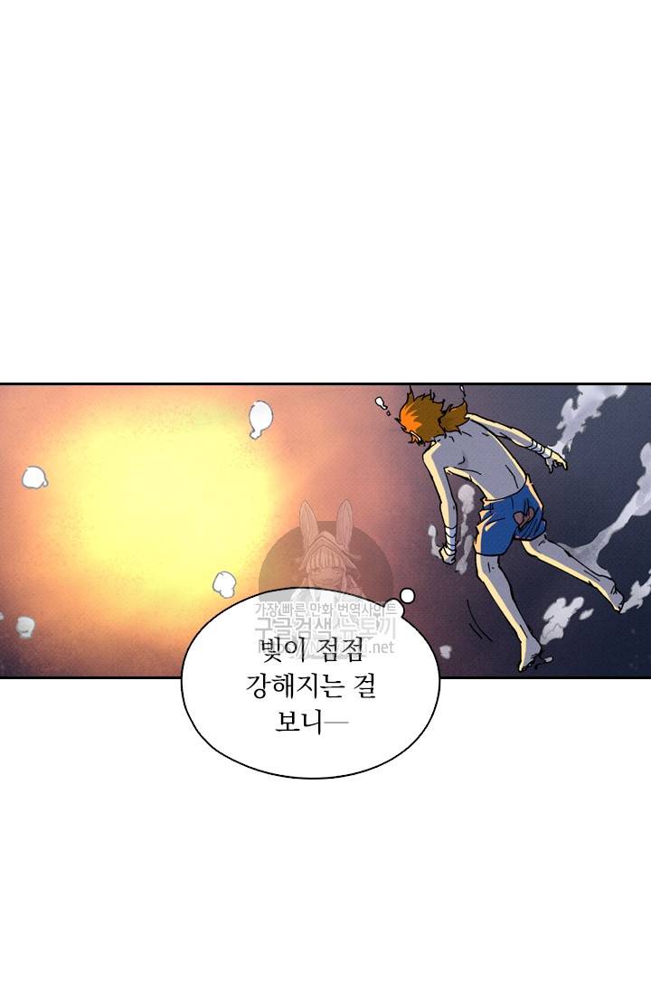요신기 261화 39
