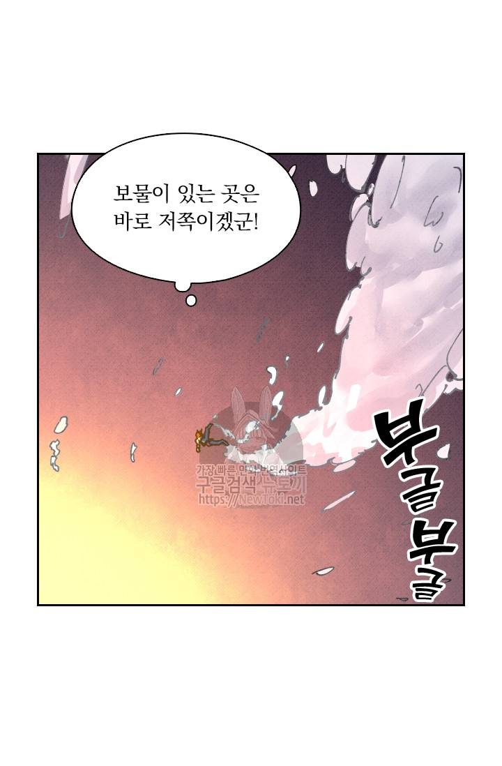 요신기 261화 40