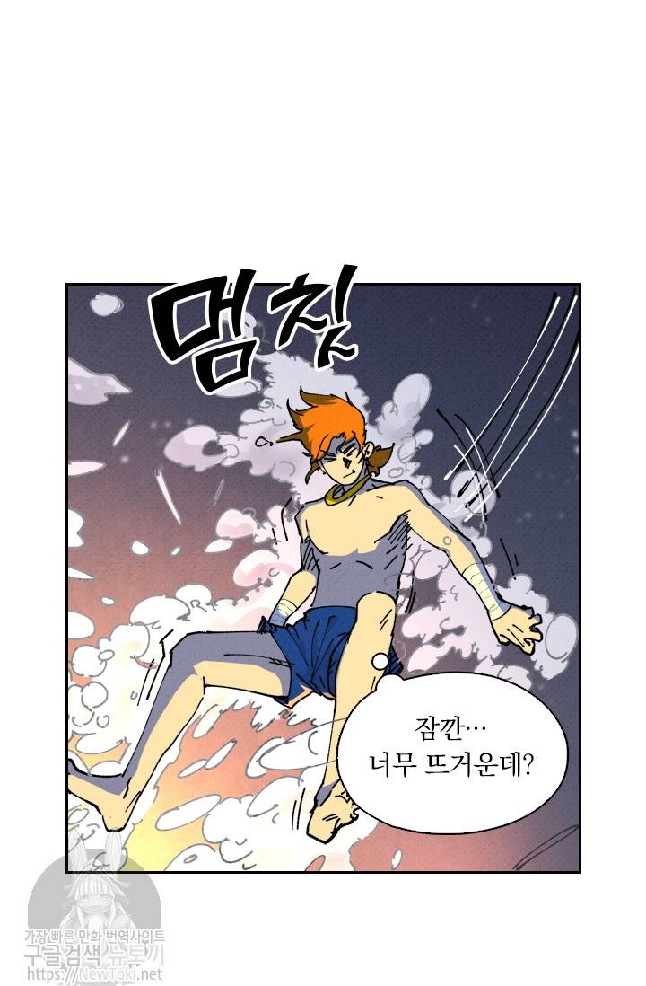 요신기 261화 41
