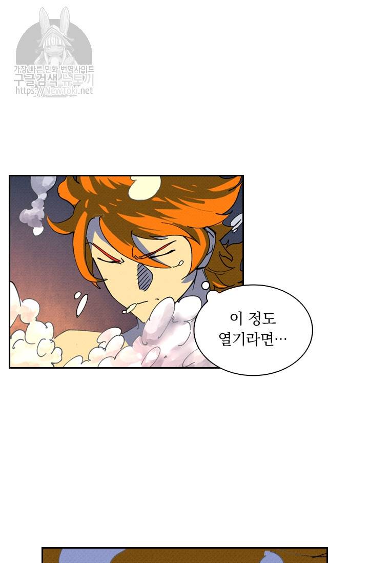 요신기 261화 42