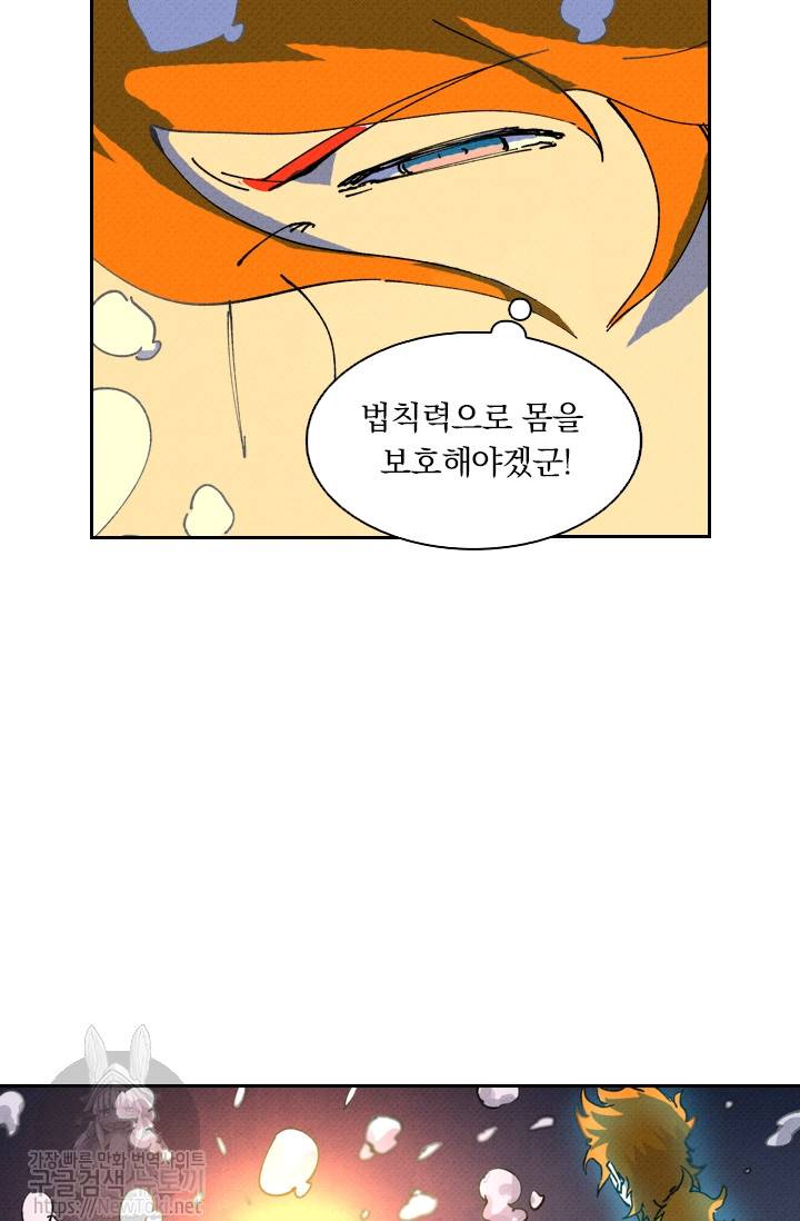 요신기 261화 43