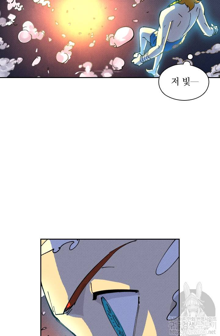 요신기 261화 44