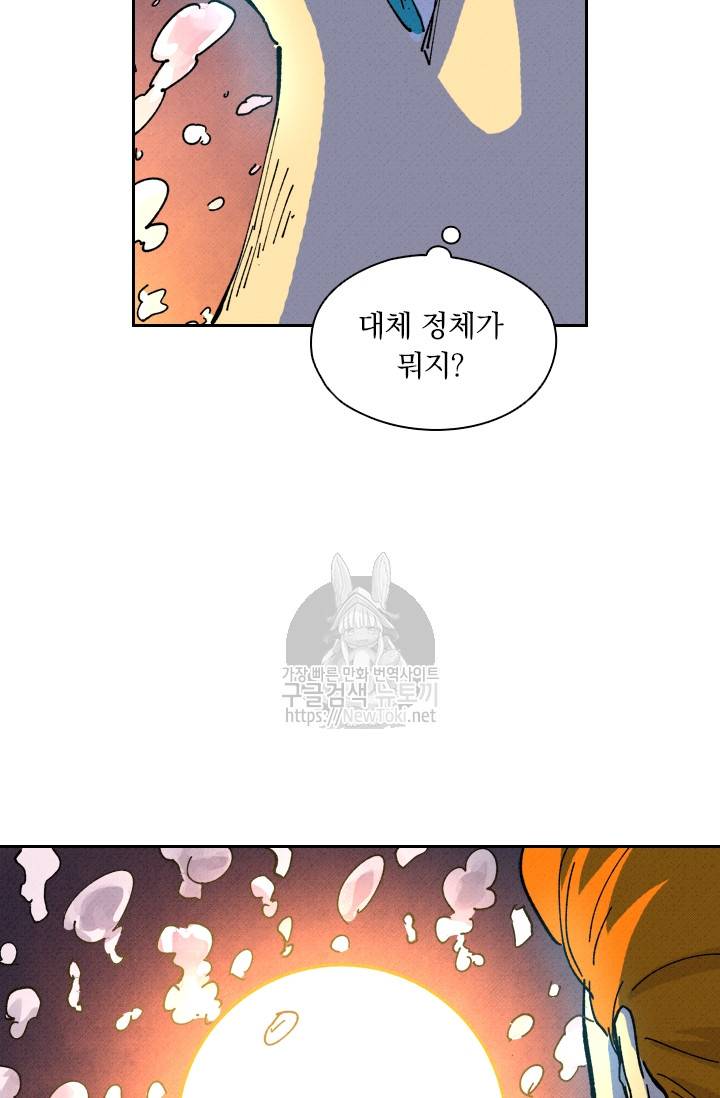요신기 261화 45