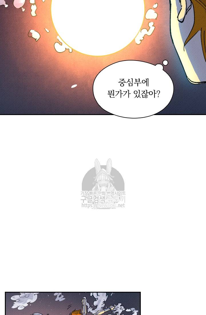 요신기 261화 46