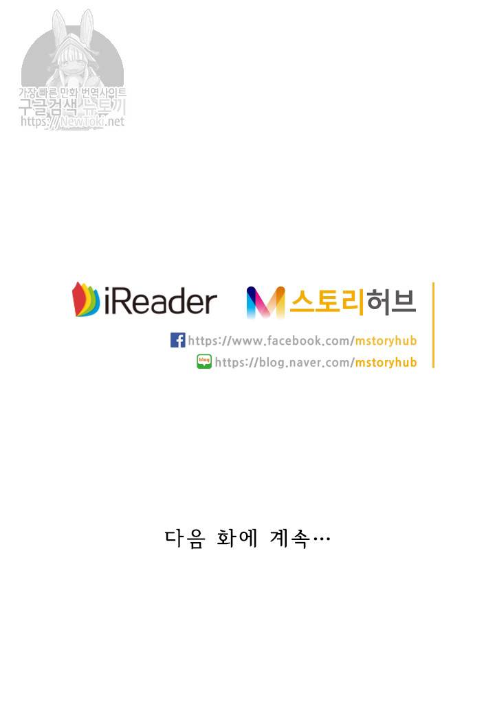 요신기 261화 50