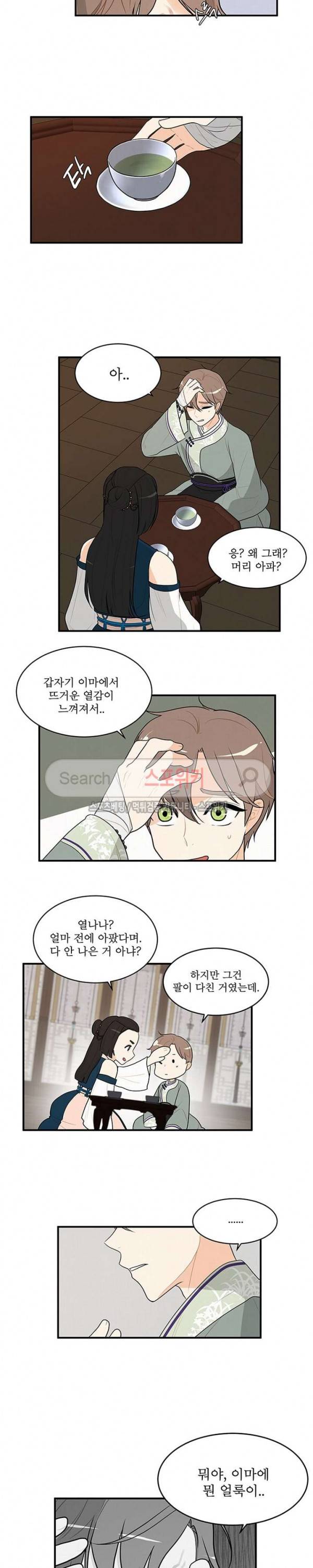 승은이 망극하옵니다 35화 2