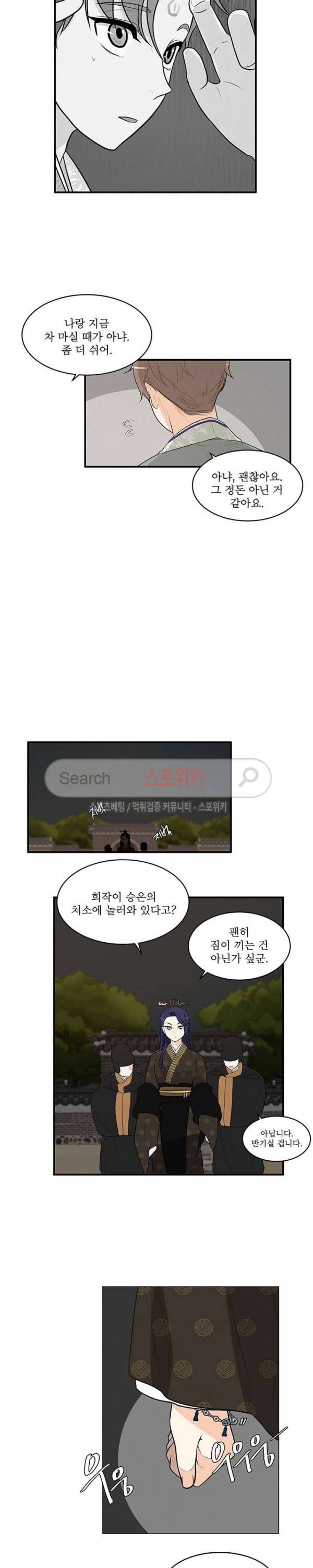 승은이 망극하옵니다 35화 3