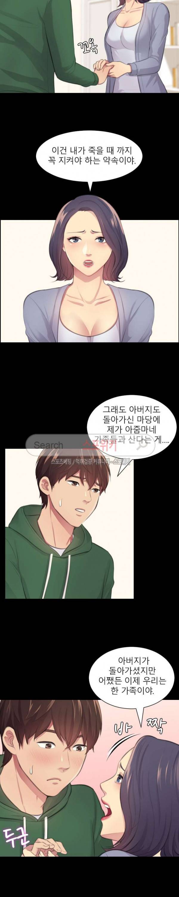 불안한 동거 1화 5