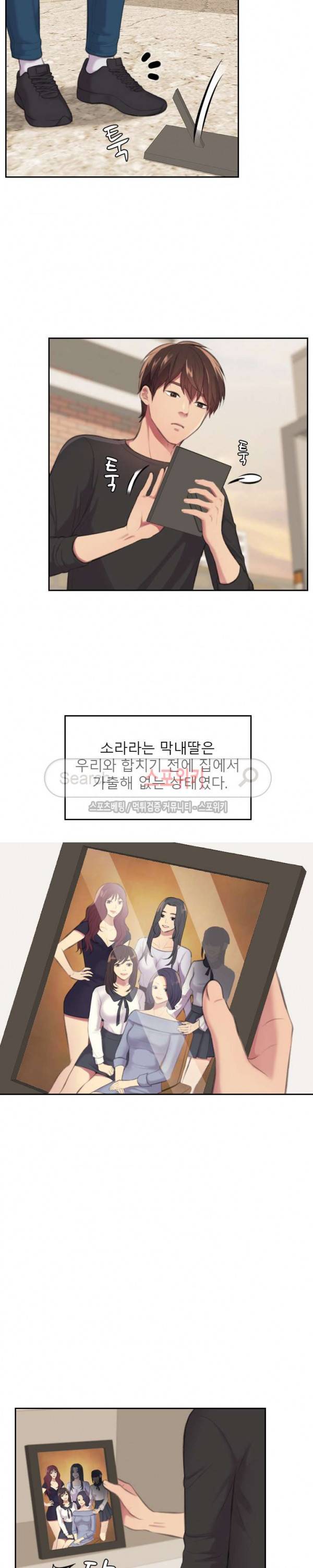 불안한 동거 1화 9
