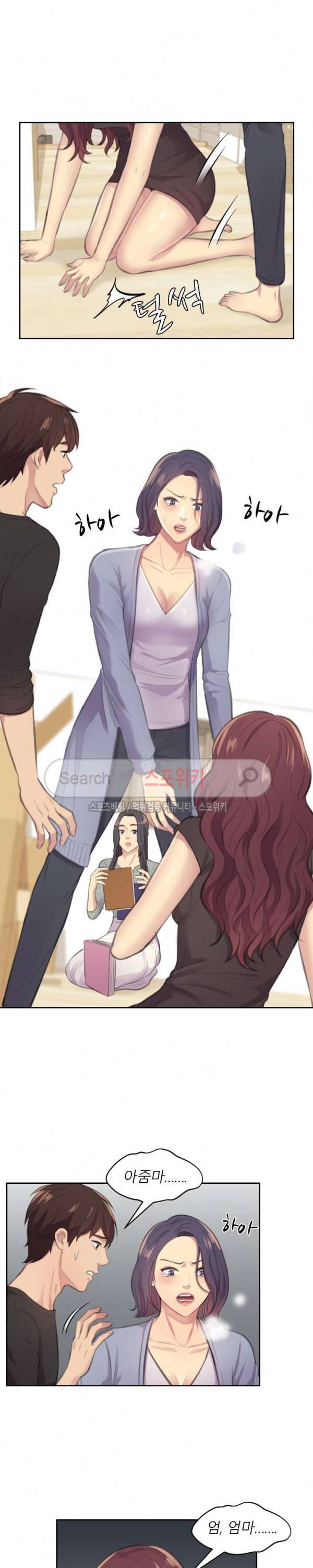 불안한 동거 1화 13