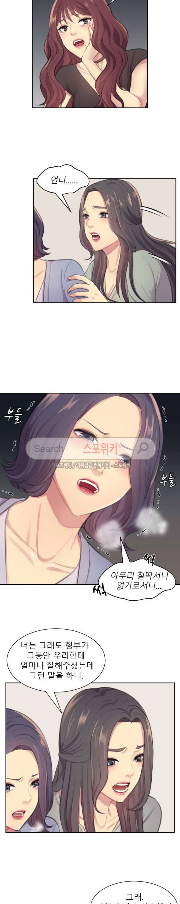 불안한 동거 1화 14
