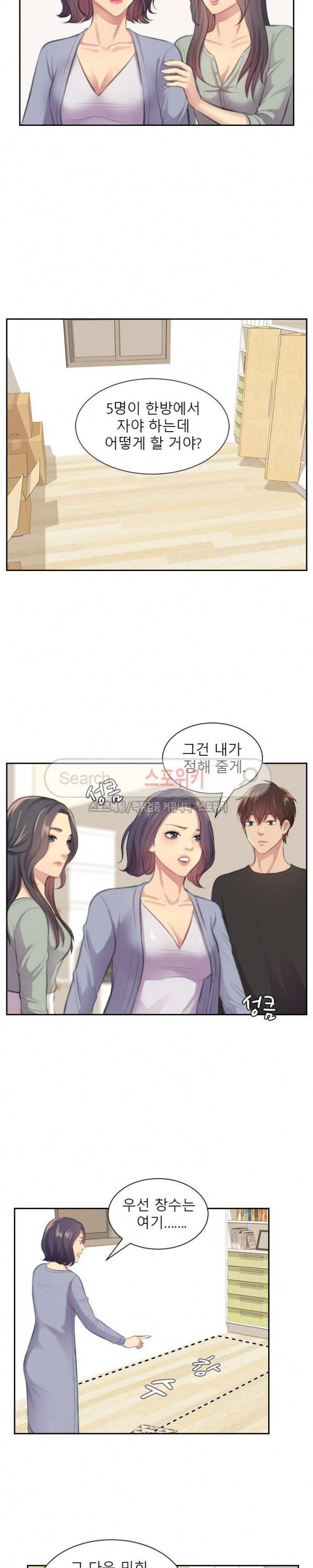 불안한 동거 1화 16
