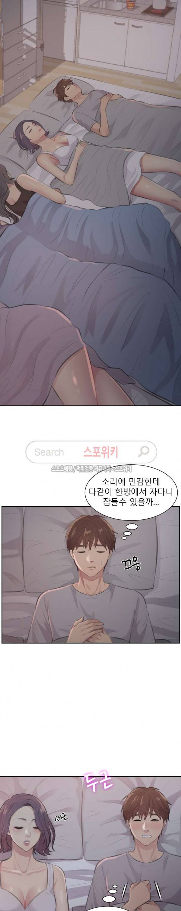 불안한 동거 1화 20