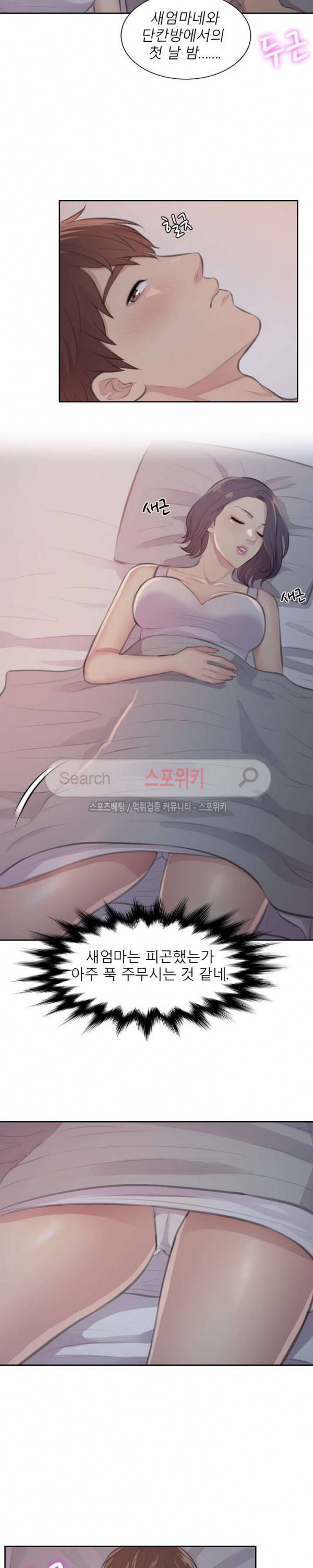 불안한 동거 1화 21
