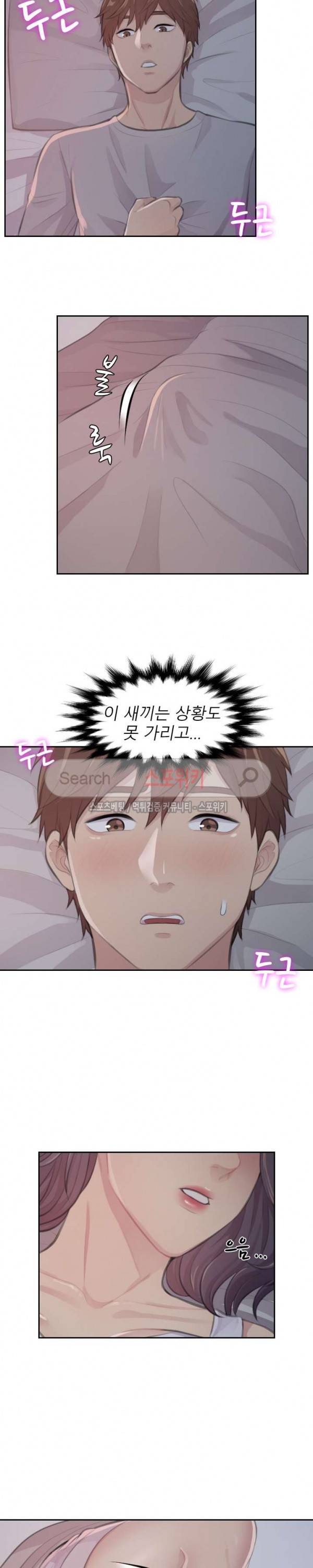 불안한 동거 1화 22