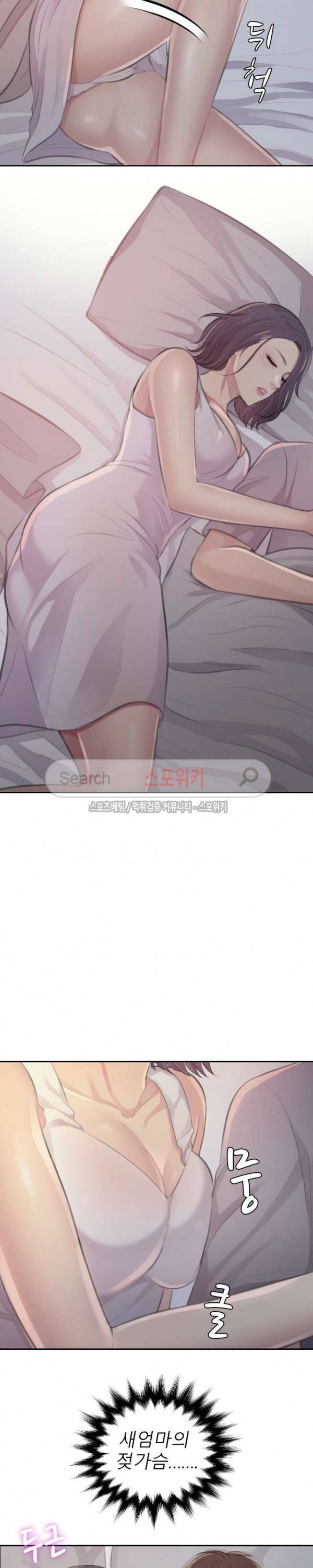 불안한 동거 1화 23