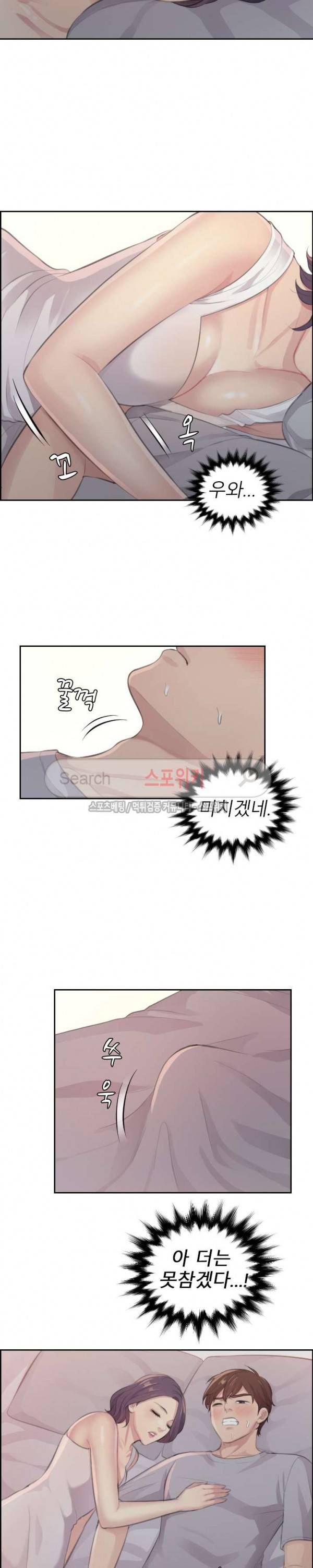 불안한 동거 1화 25