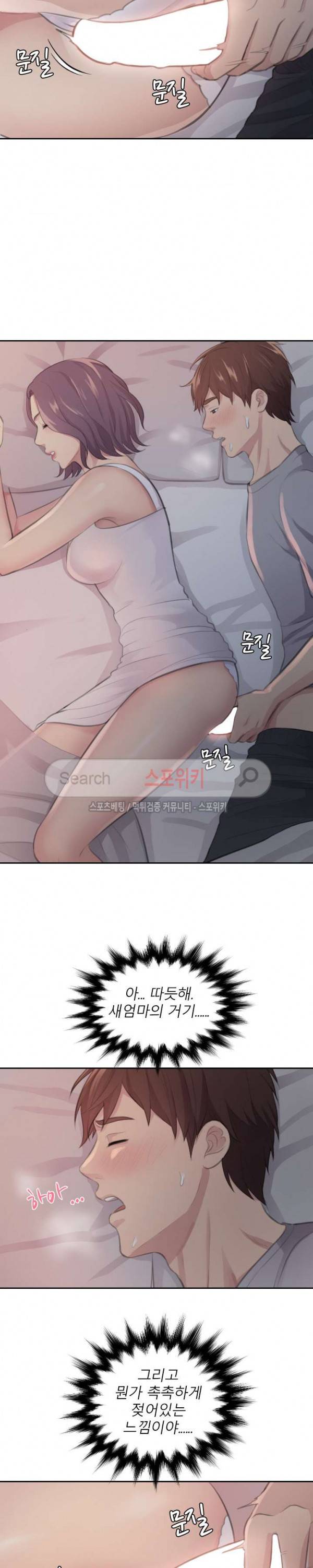 불안한 동거 1화 29