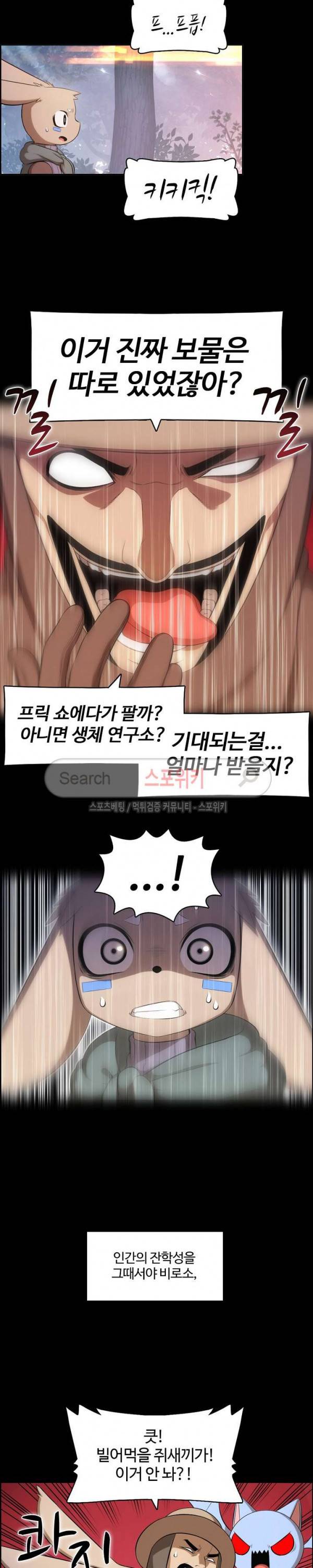 판피아 전기 85화 3