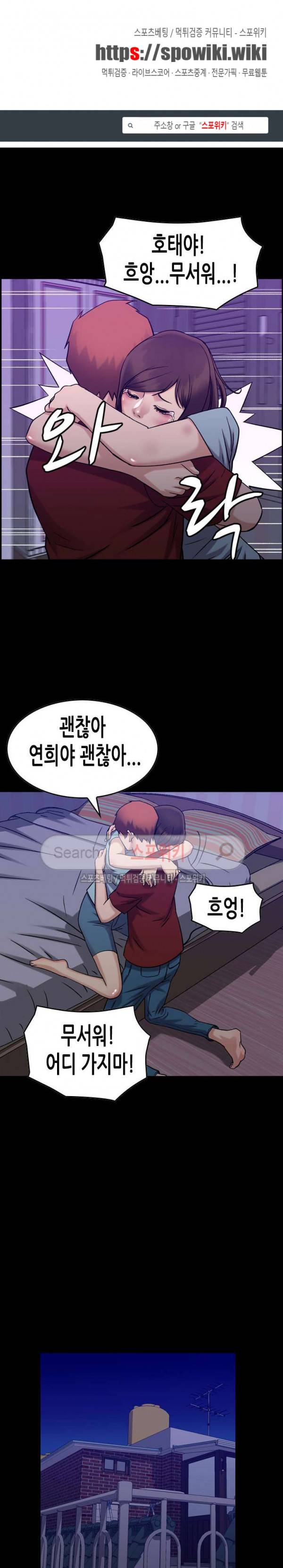 탐욕 : 타오르다 최종화 1