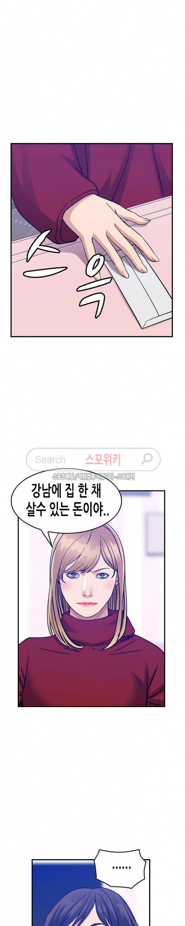 탐욕 : 타오르다 최종화 6