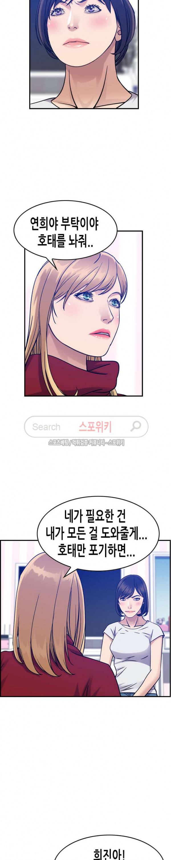 탐욕 : 타오르다 최종화 7