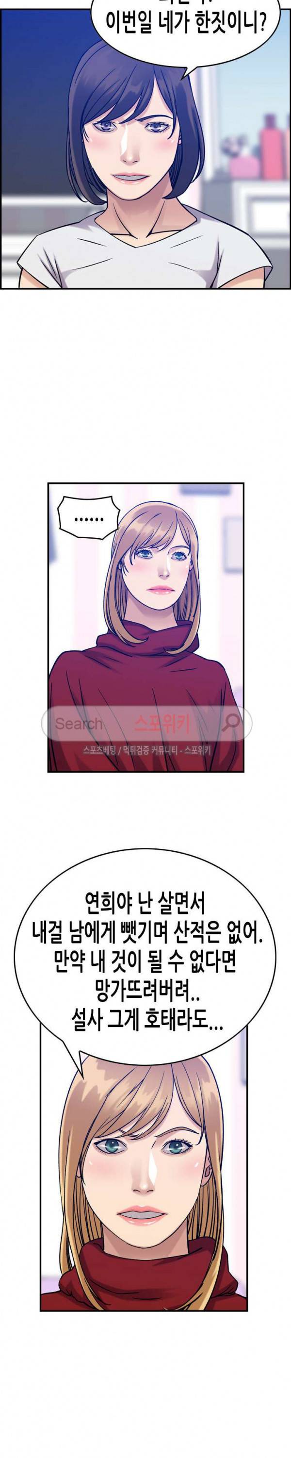 탐욕 : 타오르다 최종화 8