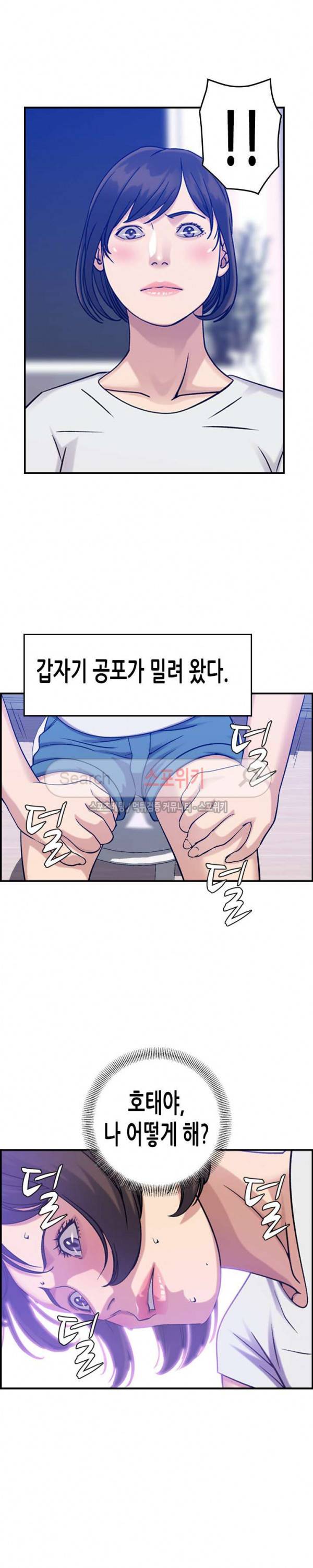 탐욕 : 타오르다 최종화 9