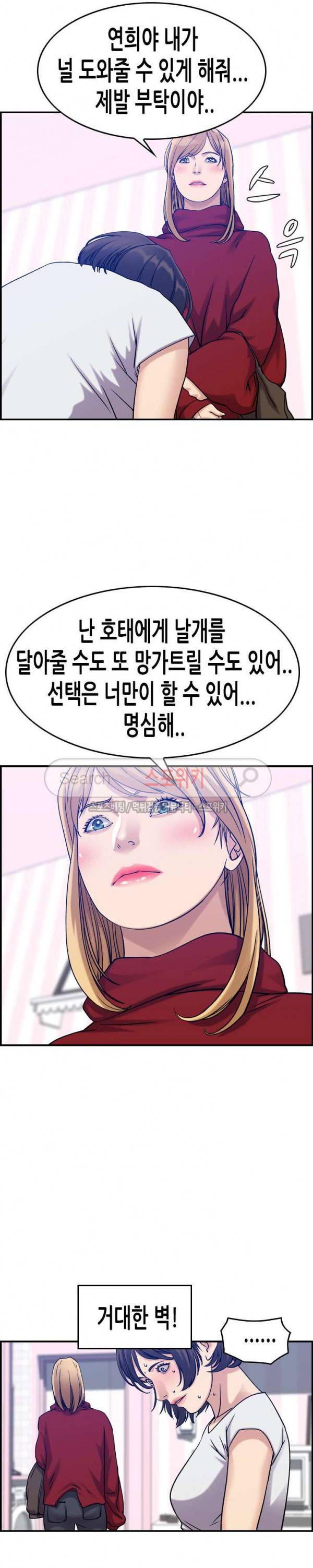 탐욕 : 타오르다 최종화 10