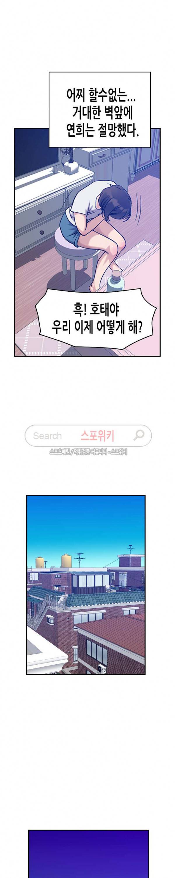 탐욕 : 타오르다 최종화 11