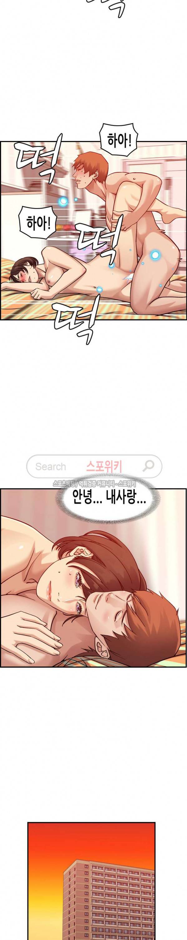 탐욕 : 타오르다 최종화 13