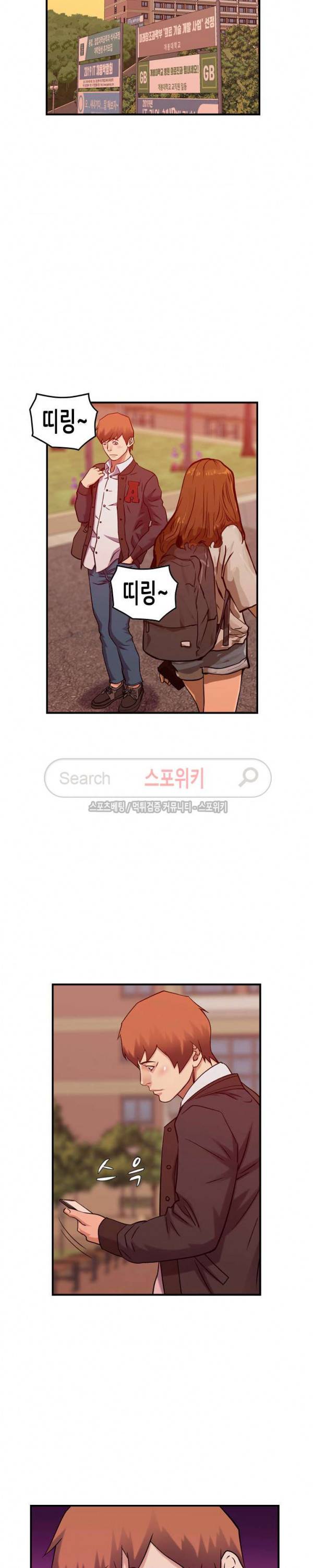 탐욕 : 타오르다 최종화 14
