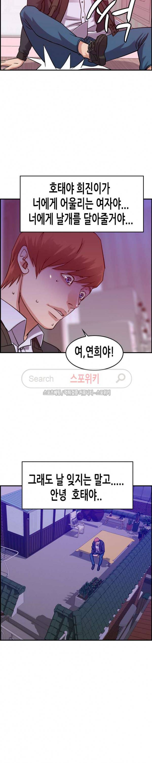 탐욕 : 타오르다 최종화 17